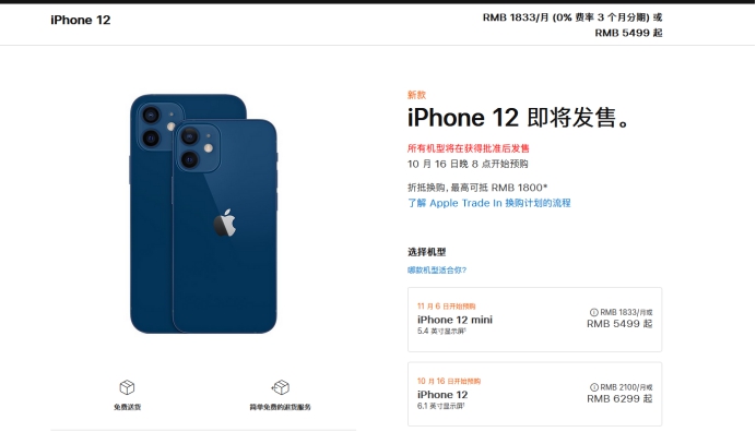 隆子苹果手机维修分享今年的iPhone12便宜吗 