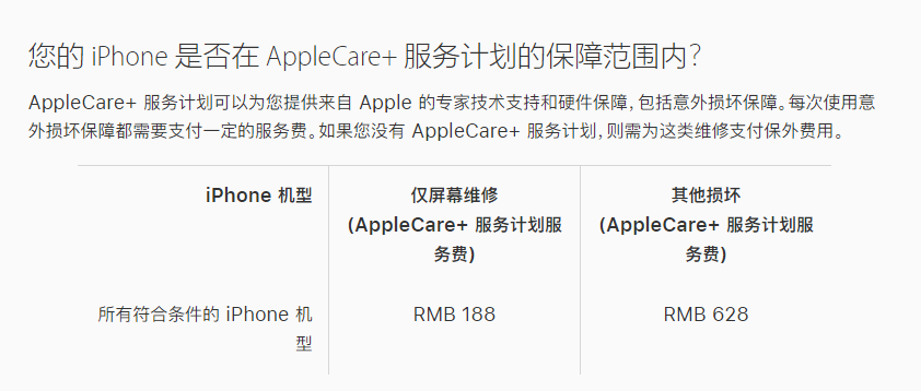 隆子苹果手机维修分享苹果 iPhone 12 官方维修价格是多少 