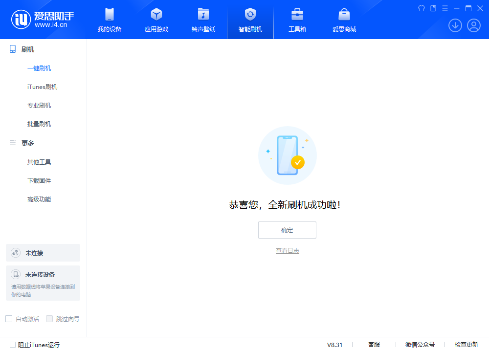 隆子苹果手机维修分享iOS 18.2RC2版升级_iOS 18.2RC2版一键刷机教程 