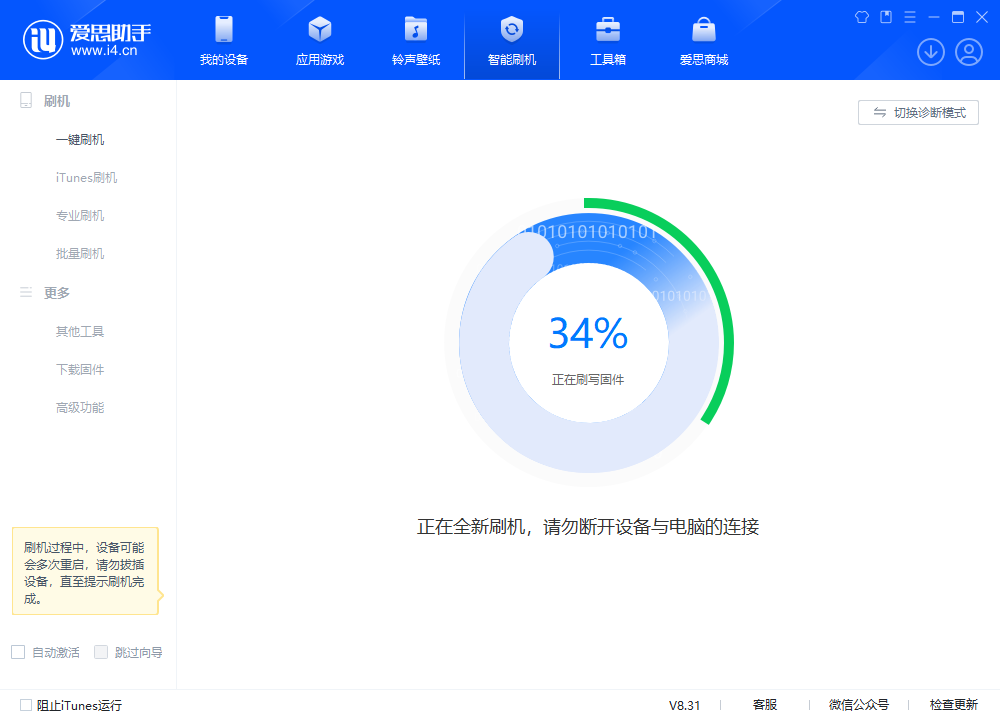 隆子苹果手机维修分享iOS 18.2RC版升级_iOS 18.2RC版一键刷机教程 