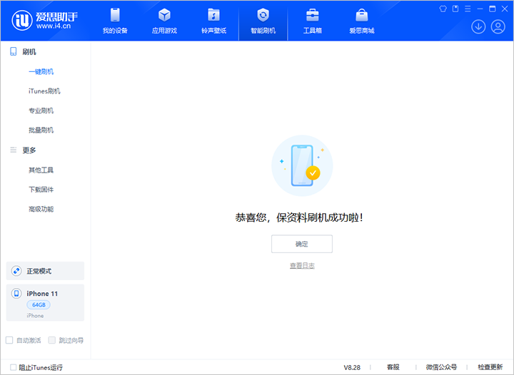 隆子苹果手机维修分享iOS 17.7 RC版升级_iOS 17.7 RC版一键刷机教程 