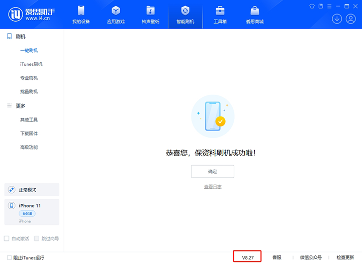 隆子苹果手机维修分享iOS 17.6.1正式版升级_iOS 17.6.1正式版一键刷机教程 