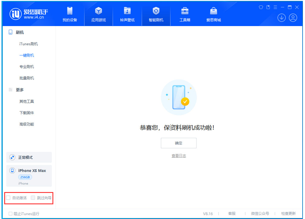 隆子苹果手机维修分享iOS 17.5 RC版升级_iOS 17.5 RC版一键刷机教程 