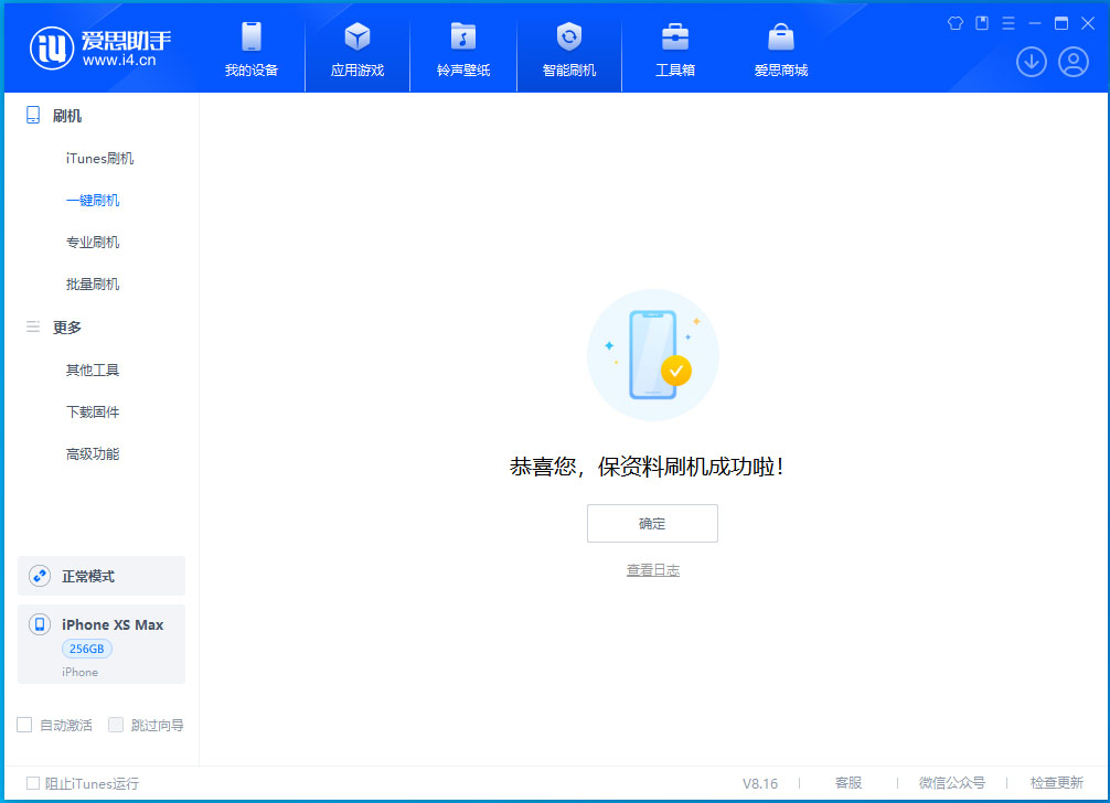 隆子苹果手机维修分享iOS 17.3.1正式版升级_iOS 17.3.1正式版一键刷机教程 
