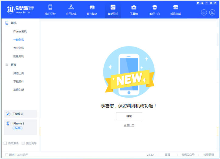 隆子苹果手机维修分享iOS 16.7.3RC版升级_iOS 16.7.3 RC版一键刷机教程 