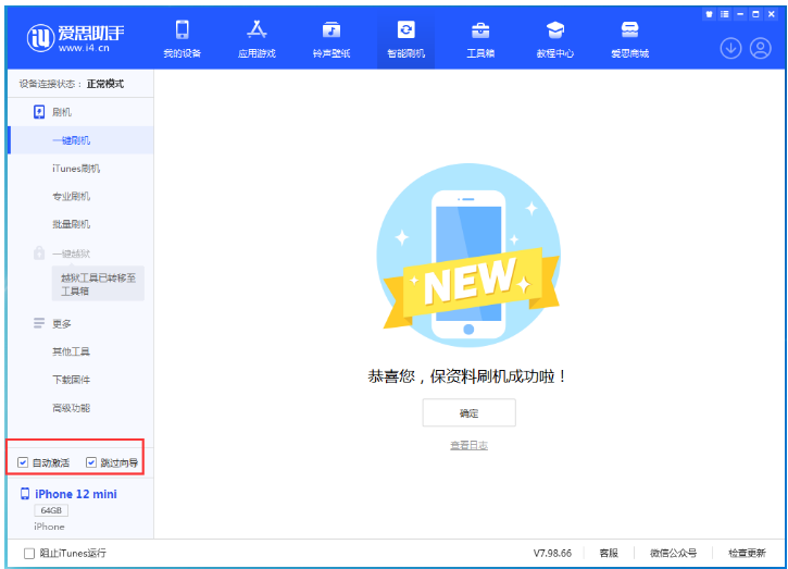 隆子苹果手机维修分享iOS 16.6 RC版升级_iOS 16.6 RC版一键刷机教程 