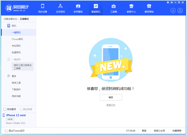 隆子苹果手机维修分享iOS 17测试版升级_iOS 17测试版一键刷机教程 