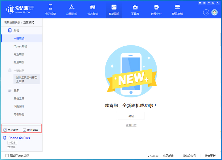 隆子苹果手机维修分享iOS 15.7.5 正式版升级_iOS 15.7.5 正式版一键刷机教程 