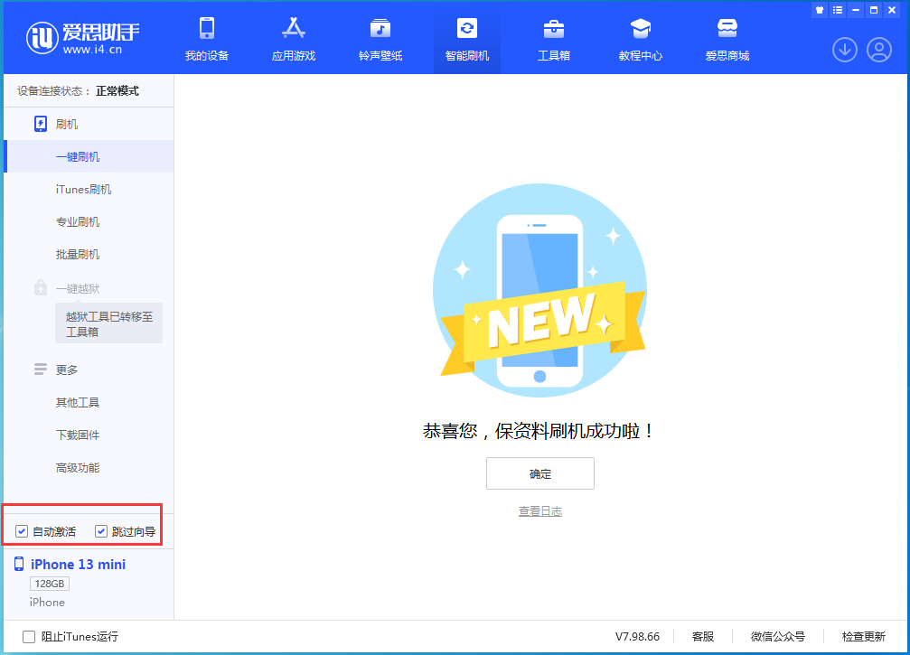 隆子苹果手机维修分享iOS 16.1正式版升级_iOS 16.1正式版一键刷机教程 