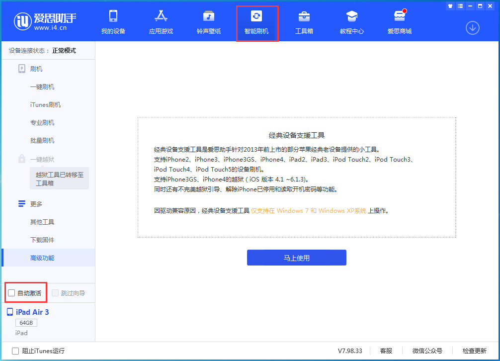 隆子苹果手机维修分享iOS 15.1 正式版升级_iOS 15.1 正式版一键刷机教程 