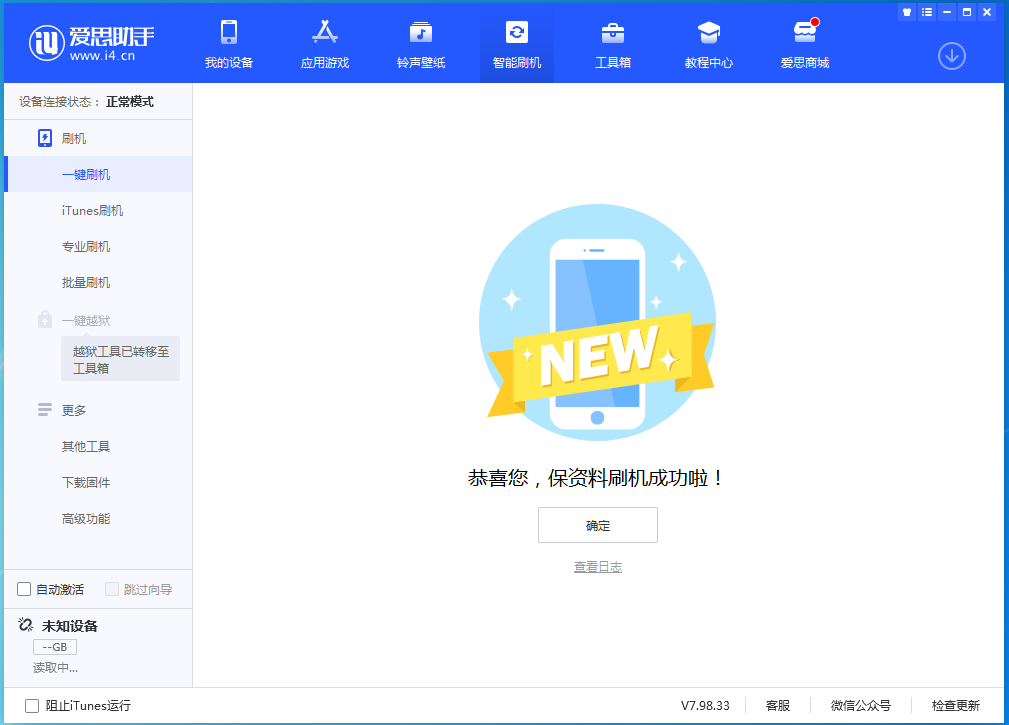 隆子苹果手机维修分享iOS 15.0.2 正式版升级_iOS 15.0.2 正式版一键刷机教程 