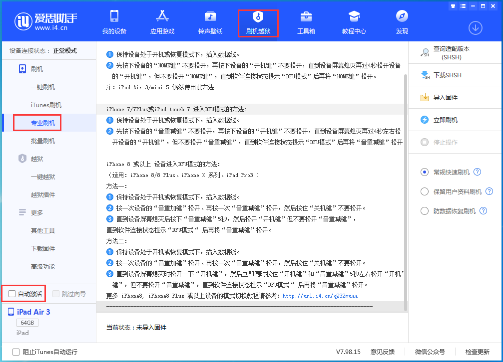 隆子苹果手机维修分享iOS 14.5 测试版_iOS 14.5 测试版一键刷机教程 