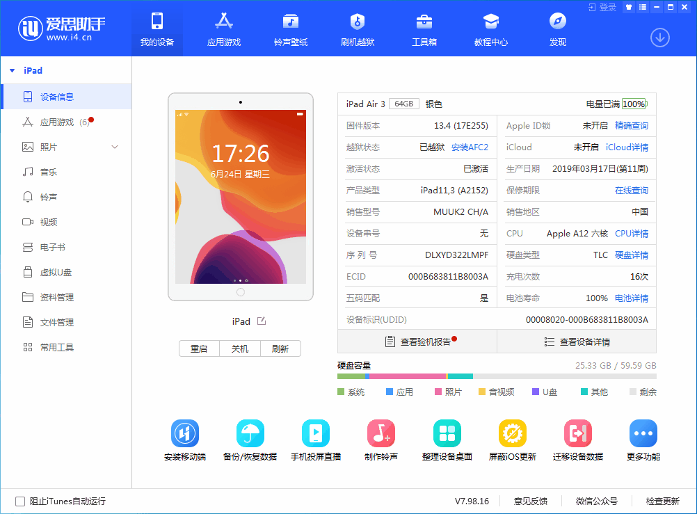 隆子苹果手机维修分享iOS 14 测试版_iOS 14 测试版一键刷机教程 